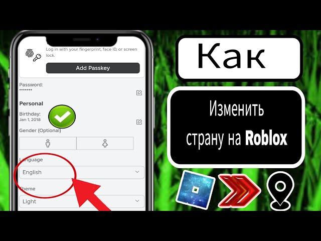 Как изменить страну в Roblox (2024) | Изменить местоположение в учетной записи Roblox