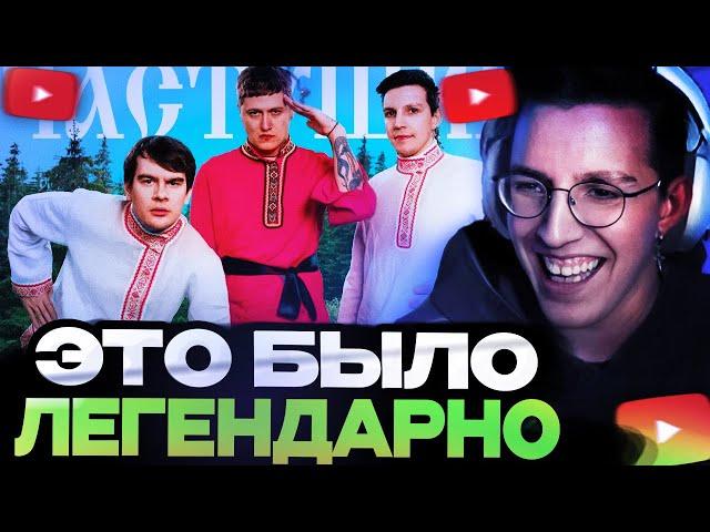 МАЗЕЛЛОВ СМОТРИТ : CMH x Мазеллов x Братишкин – Частушки