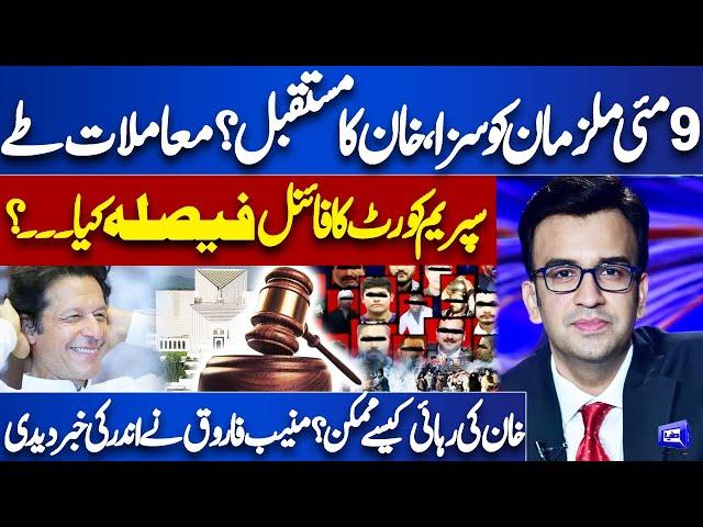 How Possible Imran Khan Release? | Military Courts | 9 May Incident | Muneeb Farooq Analysis