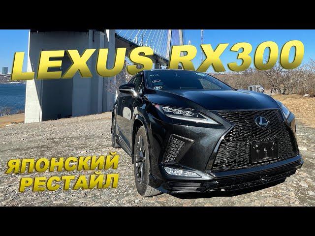 Lexus RX300 с правильным рулём