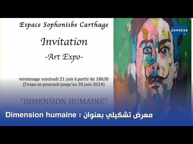 معرض تشكيلي بعنوان : Dimension humaine