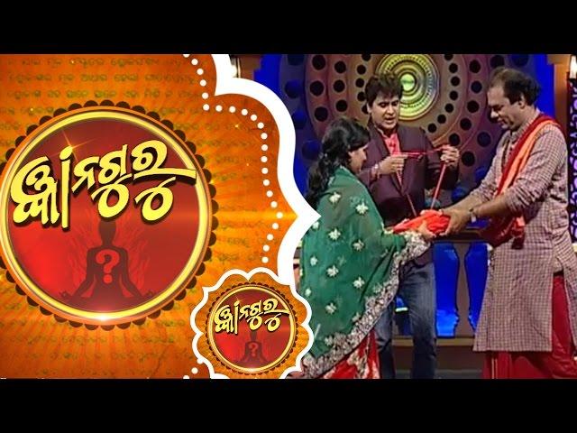 Gyana guru Ep69_12April2017