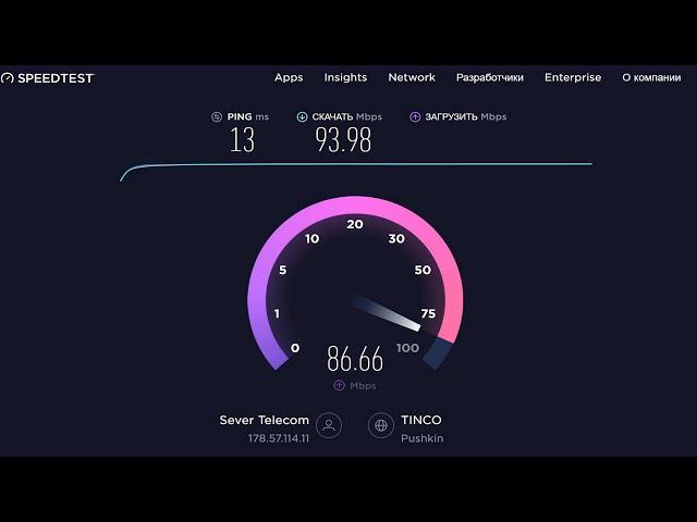 Новый Speedtest.net: Как определить скорость интернета, определить провайдера, посмотреть рейтинги ?