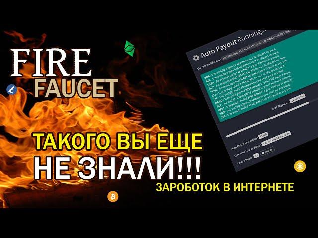  Fire Faucet  Второй разбор бешанного крана. Все ньюансы и советы.