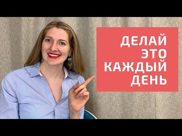 Ежедневные привычки чтобы выучить казахский язык