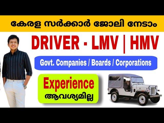 Driver LMV & HMV | Govt Driver Jobs 2024 | Driver Job Vacancy 2024 Malayalam | Jobhunter