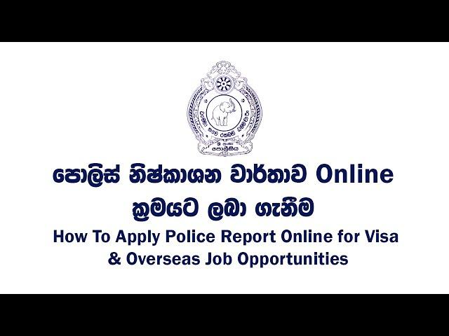 Online Police Clearance Report Sri Lanka, police report sinhala