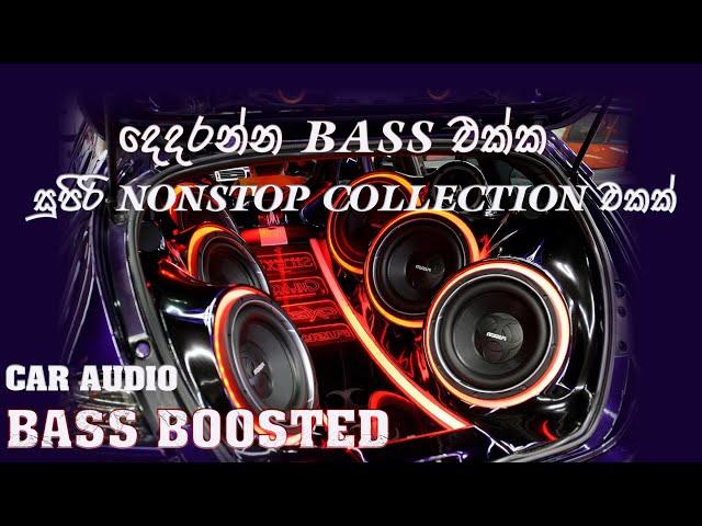 bass boosted nonstop colection #sinhala nonstop#bass boosted # dancing nonstop #best nonstop