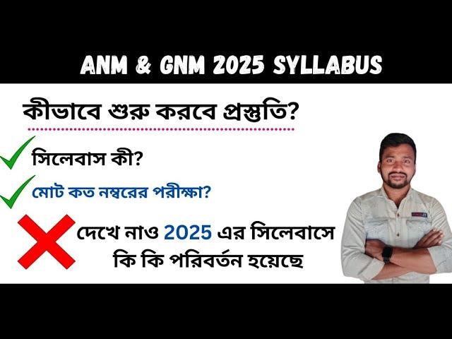 ANM GNM 2025 | ANM GNM Syllabus | Exam Pattern | Ramanujan Education