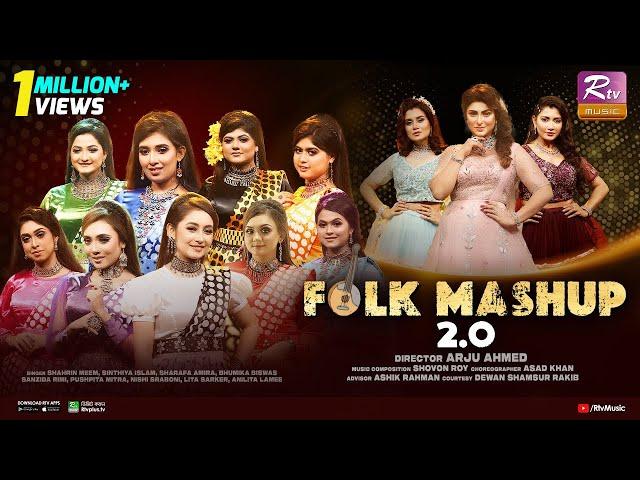 Folk Mashup 2.0 | Shovon Roy ft. Banglar Gayen & Youngstar | Shakh, Othoi, Labonno