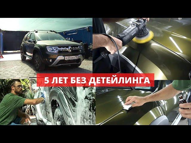 КАК САМОМУ ДОВЕСТИ ТАЧКУ ДО ИДЕАЛА? ОЖИВИЛИ RENAULT DUSTER