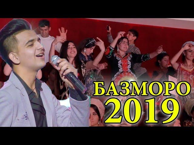 Фарахманд Каримов - Базморо 2019 | Farahmand Karimov - Bazmoro 2019