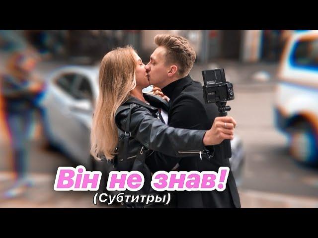 НЕ СКАЗАЛА ЩО ПОВЕРТАЮСЬ!  Сюрприз для хлопця! ЙОГО РЕАКЦІЯ!