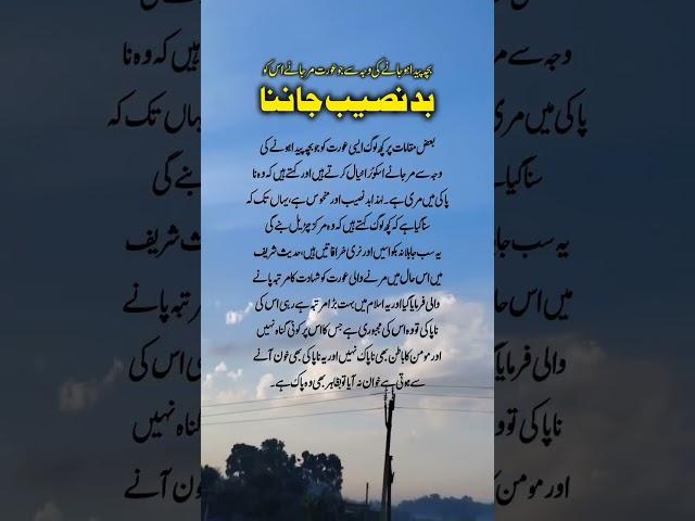 hadees of the day Whatsapp status #shorts