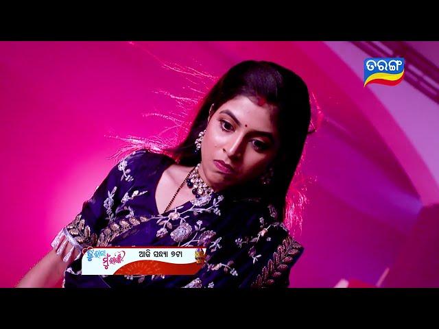 Tu Raja Mu Rani | Episodic Promo-195 | 15th Jan 2025 | Tarang TV | Tarang Plus