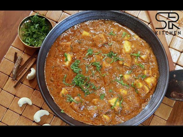 Paneer Butter Masala Recipe in Tamil | Paneer Masala | Paneer recipe |Vegetarian | Sivaraman Kitchen
