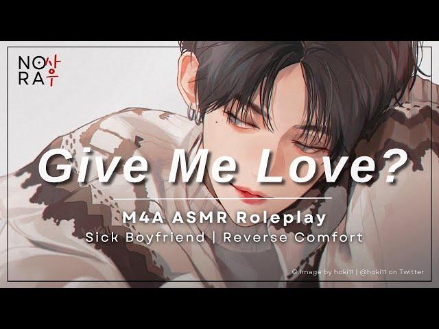 Taking Care of Your Sick Boyfriend [M4A] [Whiny] [Sleepy Boyfriend] [Reverse Comfort] ASMR Roleplay