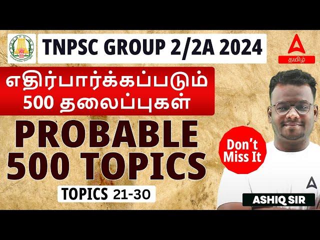 TNPSC Group 2 & 2a | Revision Series - 500 High Probable 500 Topics | By Ashiq Sir | Adda247 Tamil |