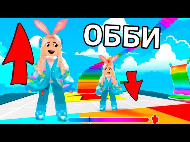 ЛЕГКО ВЫРАСТИ  НОВОЕ ОББИ РОБЛОКС Easy Grow Obby roblox