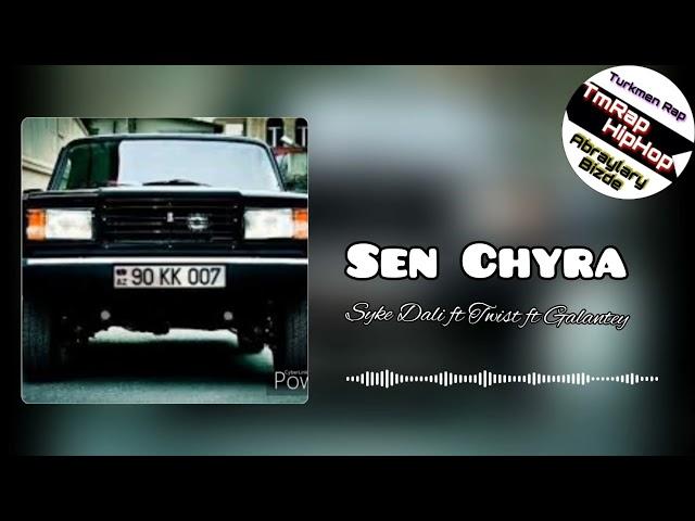 Syke Dali ft Twist ft Galantey-Sen Chyra (TmRap-HipHop)