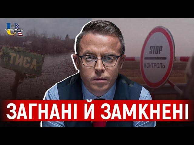 ВИЇХАТИ стає національною ідею цілого покоління загнаних у тупик і замкнених на колодку