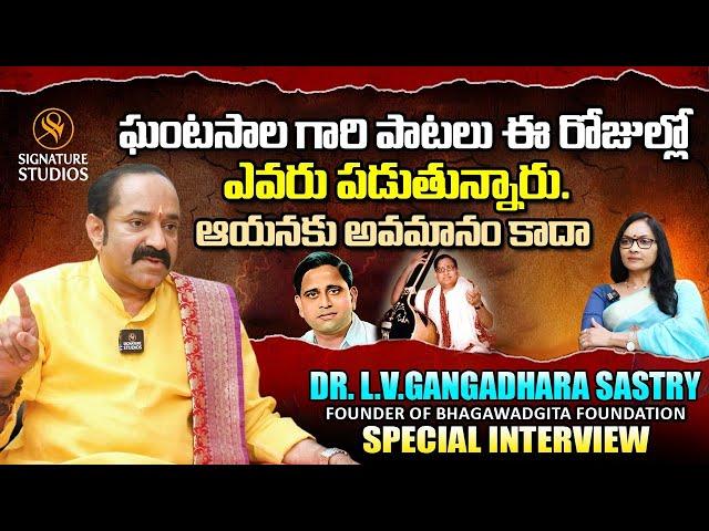 GANGADHAR SHASTRY | BHAGAWADGITA FOUNDATION | FULL INTERVIEW | JOURNALLIST ANJALI  Signature Studios