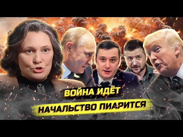 Люди ги6нут! Прекращайте уже пиариться! Татьяна Монтян