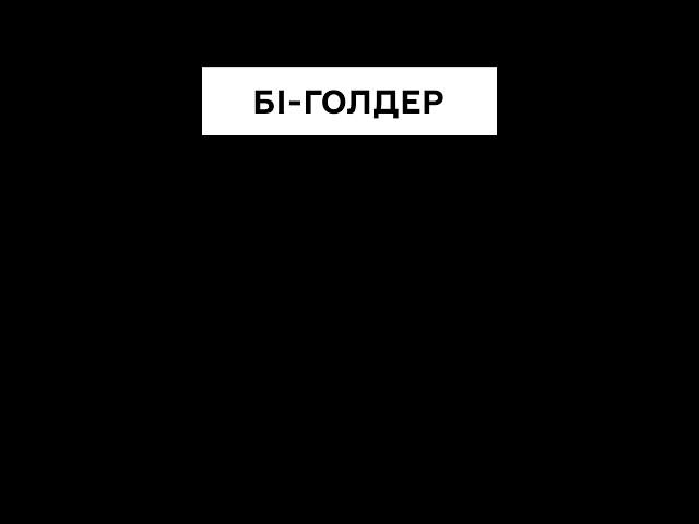 ВСЯ ПРАВДА ПРО БІГОЛДЕРІВ В ДНД | #nihtyleprekona #дндукраїнською #підземелляідракони