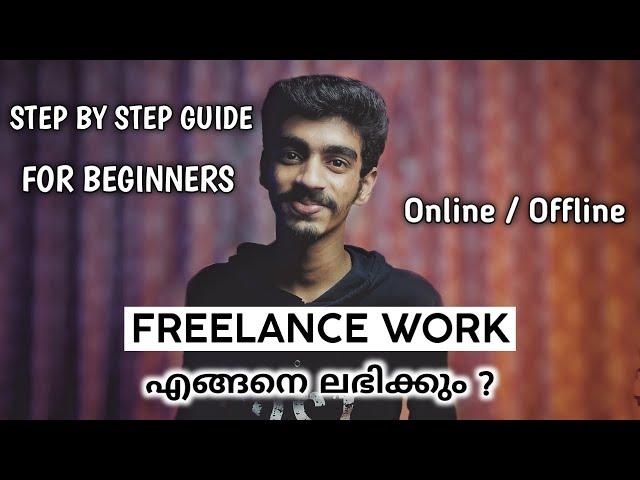 How To Get Freelance Work For Beginners | Malayalam |