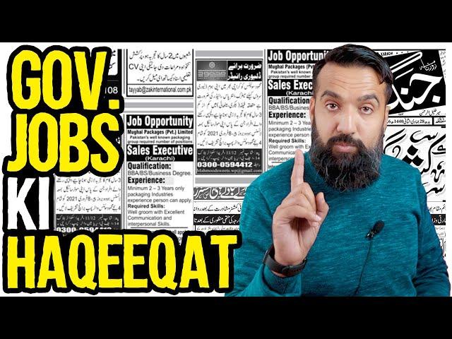 The Reality of Government Jobs in Pakistan