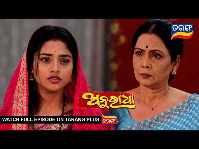 Anuradha | 9th July 2024 | Ep - 262 | Best Scene | New Odia Serial |  TarangTV