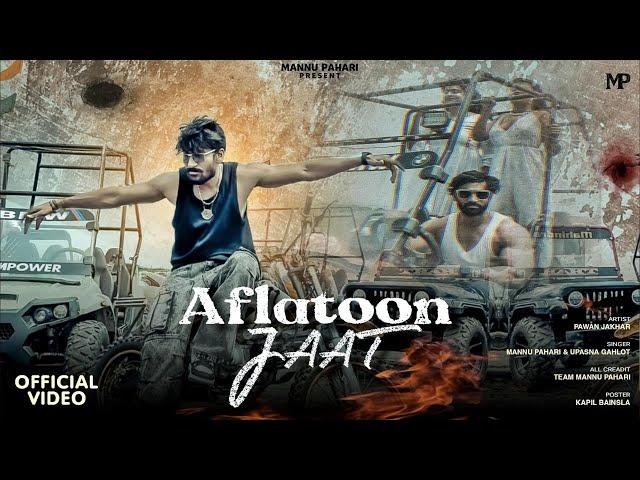 Aflatoon Jaat Feat. Pawan Jakhar & Mannu Pahari | Upasna Gehlot | Haryanvi Jaat Song 2024 |