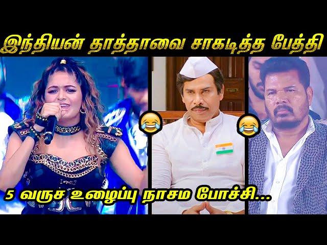 அதிதி சங்கர் Singing காமெடி கலாய்  | மரண கலாய்  | aditi shankar indian 2 stage performance TROLL