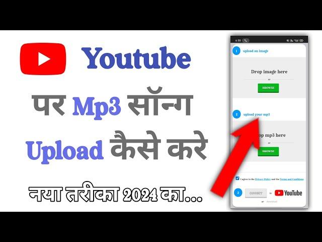 how to upload audio on youtube | youtube par mp3 song kaise upload kare |upload mp3 music on youtube