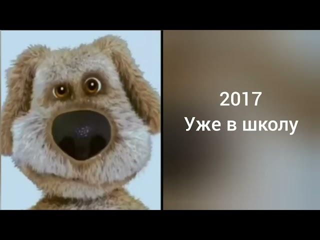 Когда ты родился (грустные лица Бена)