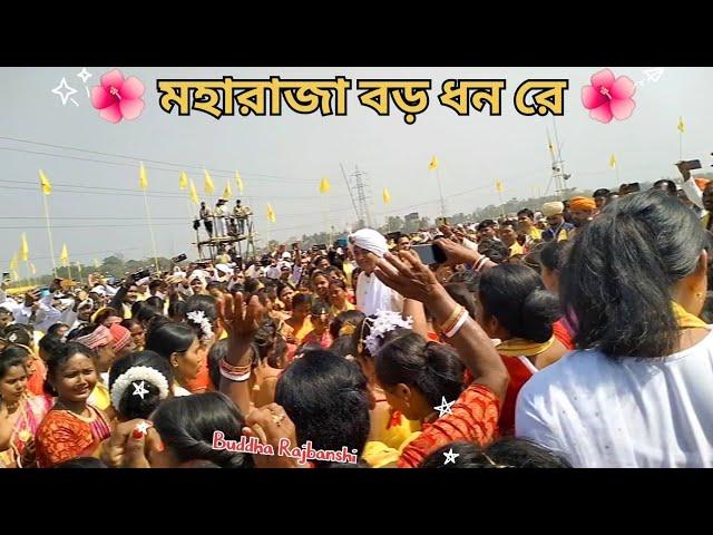 Maharaja Baro Dhan re Hoil Chokher Moni re | Ananta Maharaj | Gcpa Program | Assam Gosaigaon