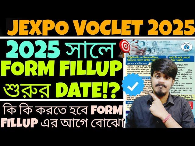 Jexpo 2025 Form Fill up Date | Voclet 2025 Form Fill up Date | Jexpo Form Fill up 2025 | Jexpo 2025