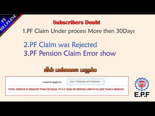 PF Claim was under process more then 30days and claim rejected problem solution @PF HELPLINE