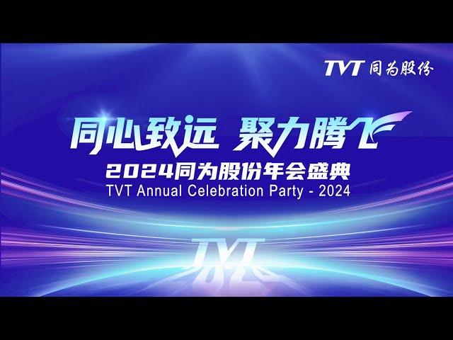 TVT Annual Celebration Party - 2024