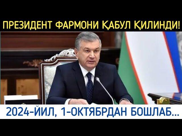 ПРЕЗИДЕНТ ШАВКАТ МИРЗИЁЕВ ФАРМОНИ ҚАБУЛ ҚИЛИНДИ. 2024 ЙИЛ 1 ОКТЯБРДАН БОШЛАБ...