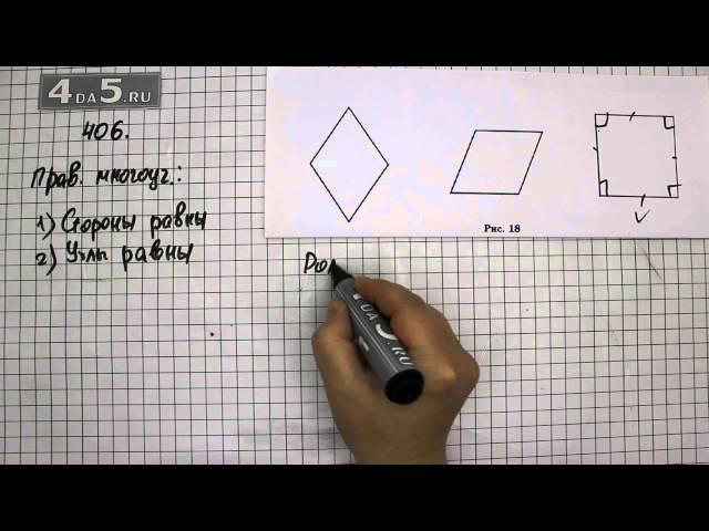 Упражнение 406. (412 Часть 1) Математика 6 класс – Виленкин Н.Я.