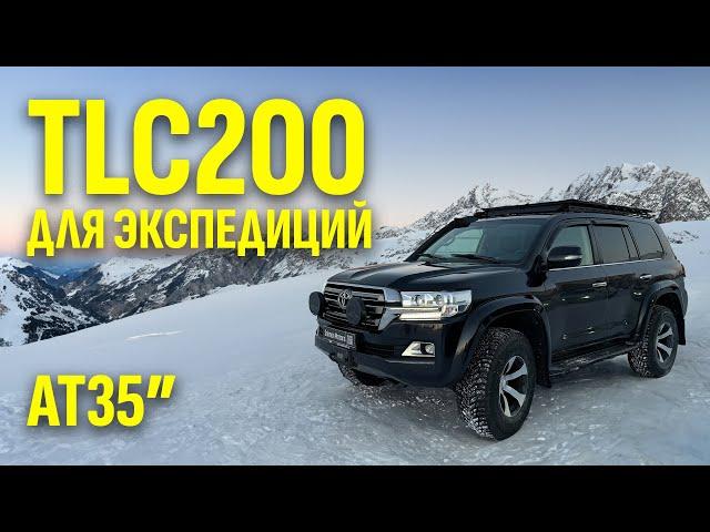 ДЕЛАЕМ ИЗ LAND CRUISER 200 Arctic Trucks 35" НАСТОЯЩИЙ ЭКСПЕДИЦИОННИК