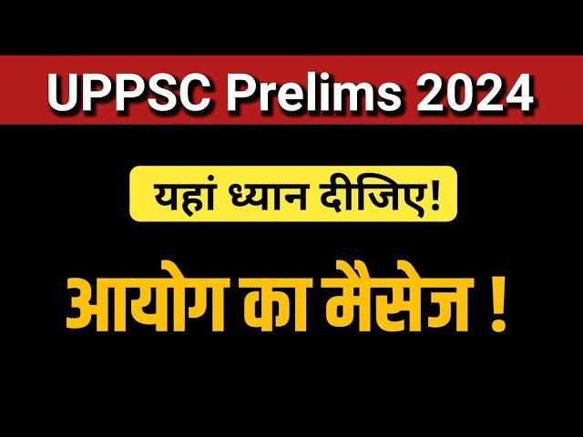 सबसे ज़रूरी बात! UPPSC Prelims 2024 paper analysis, cutoff, result