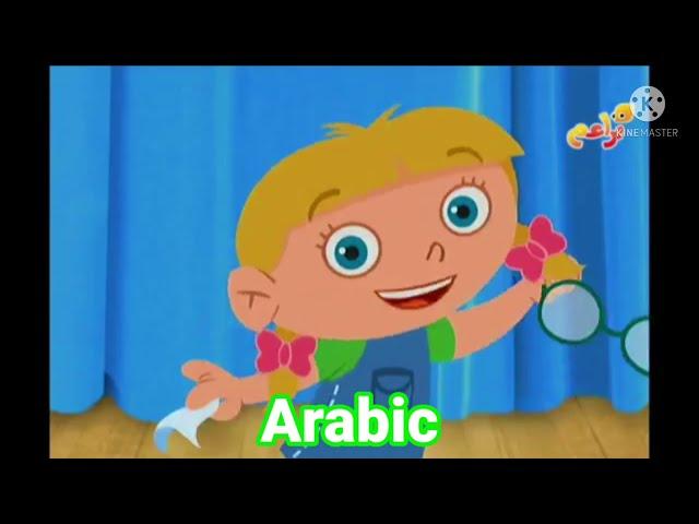 Little Einsteins Theme Song Multilanguage