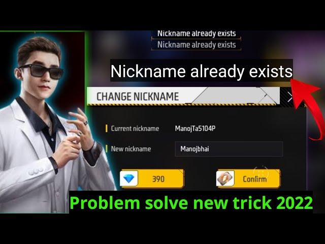 nickname already exists free fire max || Nicename already exists problem in free fire/2022