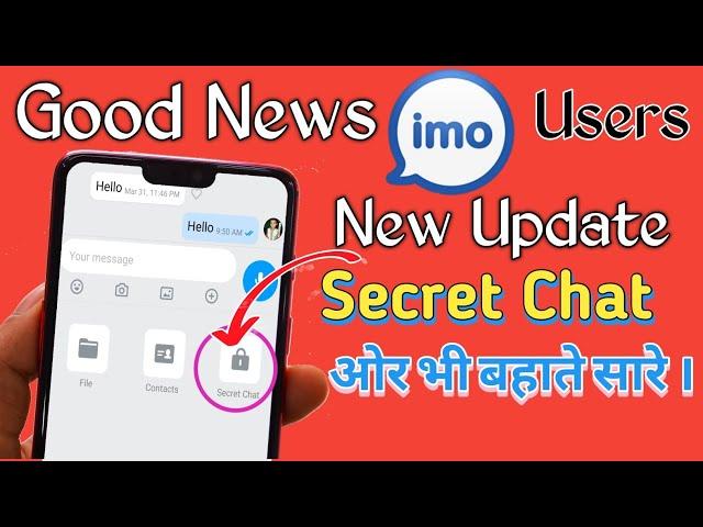 Imo new update| Imo secret Chat |imo new features |