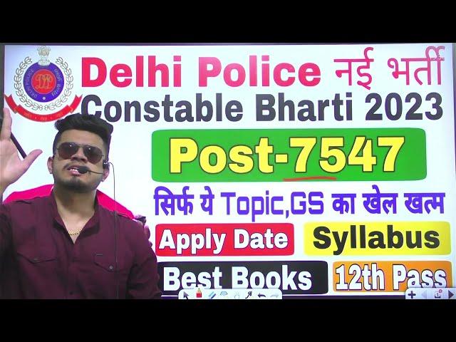 Delhi police constable vacancy 2023 | notification | gs strategy | form date | syllabus | age limit