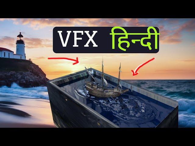 Water ripple VFX in Hindi | blender vfx tutorial in Hindi