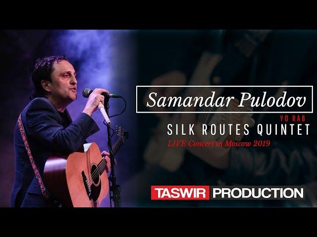 Samandar Pulodov & Silk Routes Quintet - Yo Rab (Live Concert in Moscow 2019) 2019