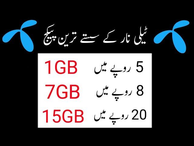 Telenor 3 Cheapest internet Package 2022 | Telenor Daily,Weekly,Monthly internet Package